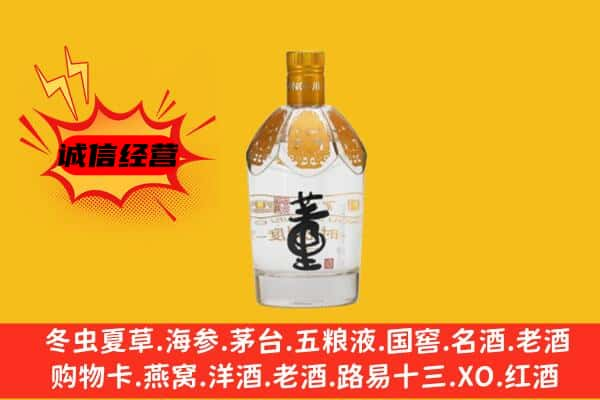 哈尔滨五常上门回收老董酒