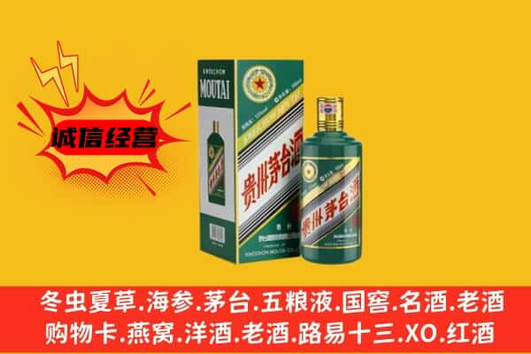 哈尔滨五常上门回收生肖茅台酒